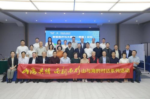 山海共情 向新而行 | 數(shù)智醫(yī)療與大健康論壇在博鰲成功舉辦